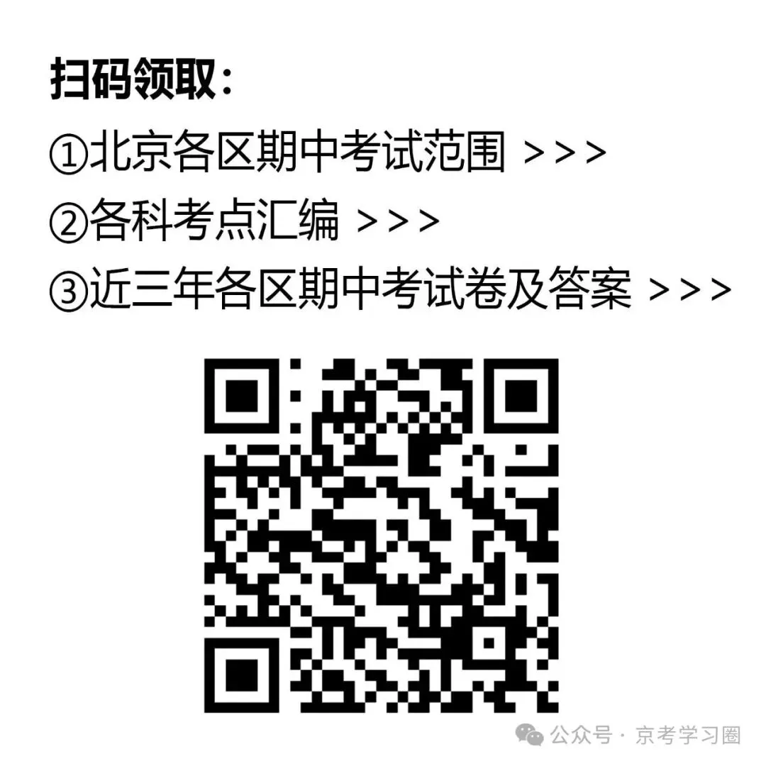 速看!2027北京中考英语听说考时间出炉!?首考和第二次考哪次难度更大?-第1张图片-四季读书网 速看!2027北京中考英语听说考时间出炉!?首考和第二次考哪次难度更大?-第1张图片-四季读书网