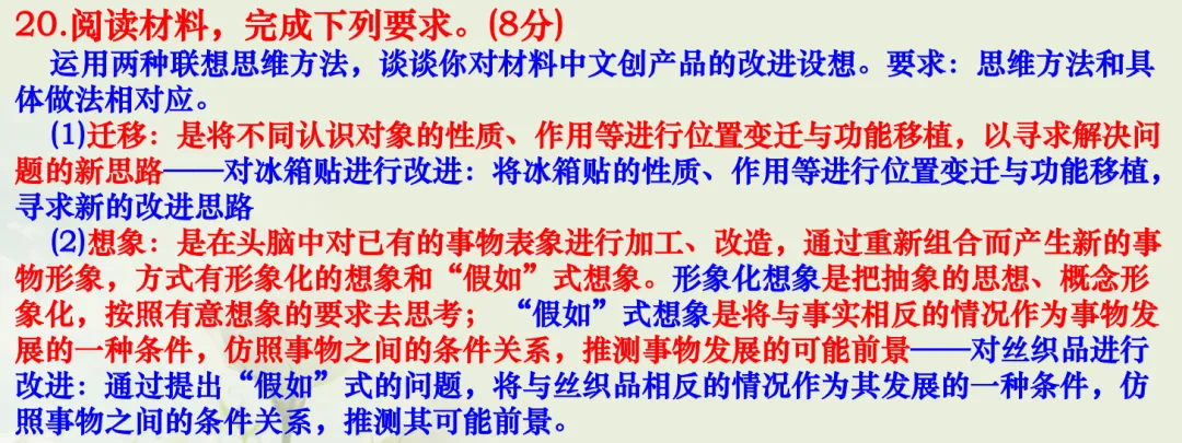 高考政治专题复习质量检测!-第27张图片-四季读书网