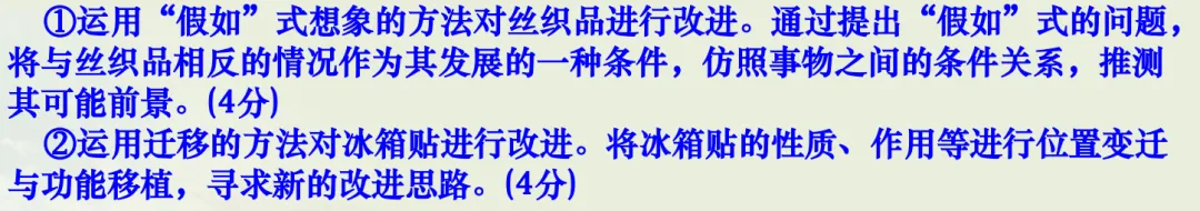 高考政治专题复习质量检测!-第28张图片-四季读书网