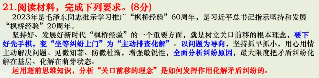 高考政治专题复习质量检测!-第29张图片-四季读书网