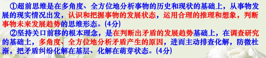 高考政治专题复习质量检测!-第31张图片-四季读书网