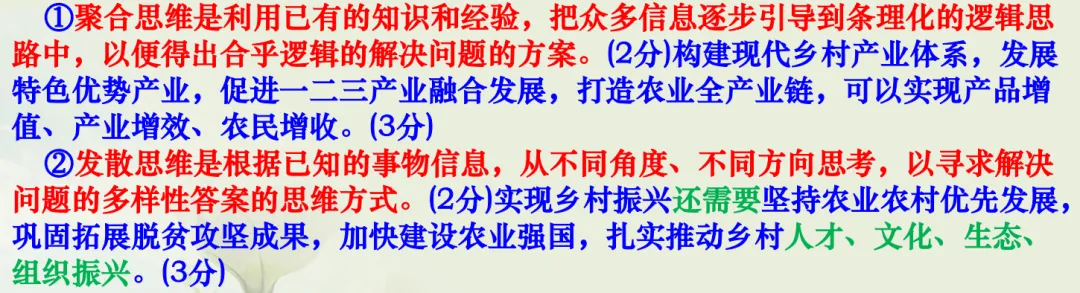 高考政治专题复习质量检测!-第33张图片-四季读书网