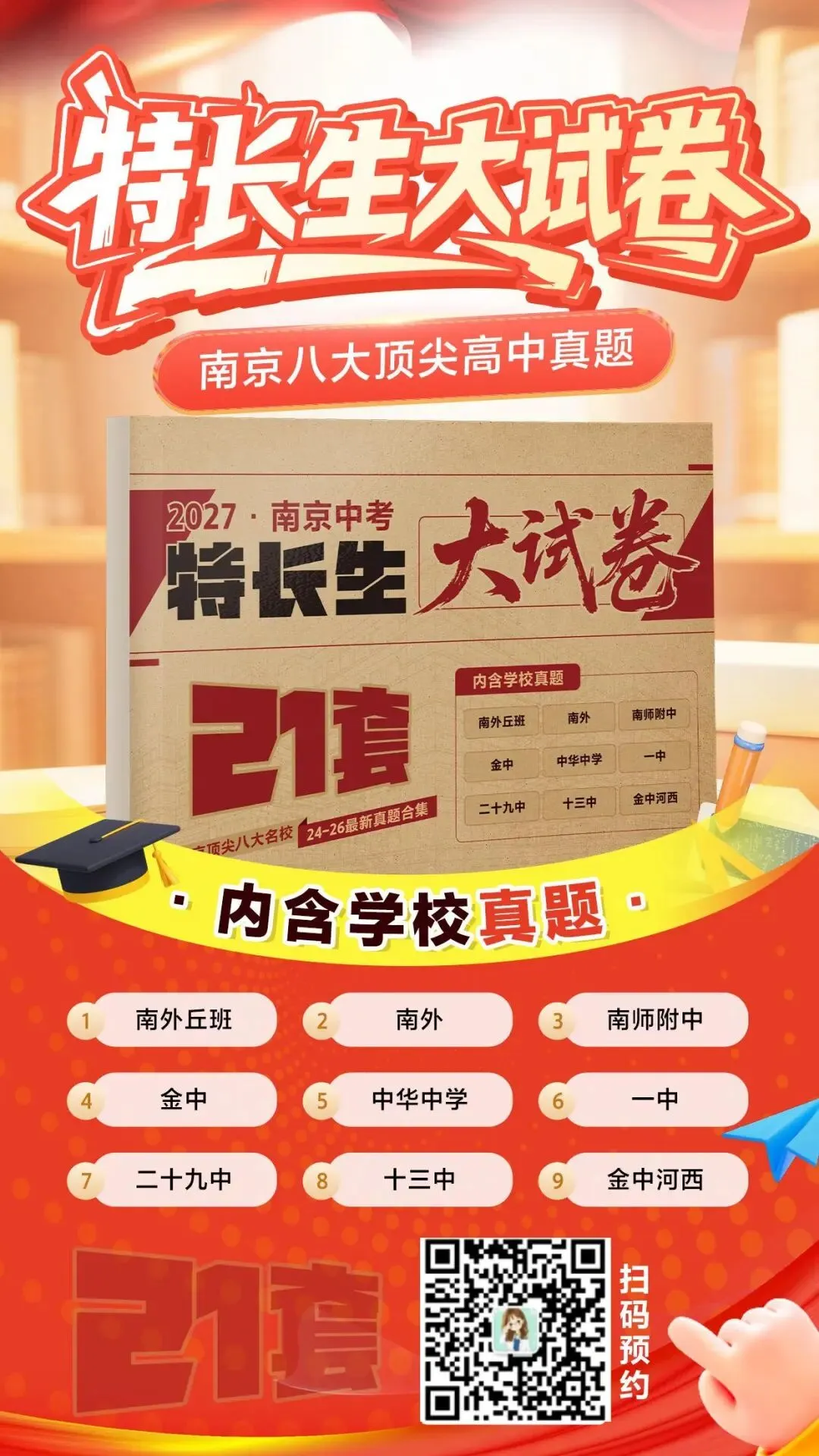 中考特长生科目分值、题型难度 深度解析!初三家长收藏-第12张图片-四季读书网