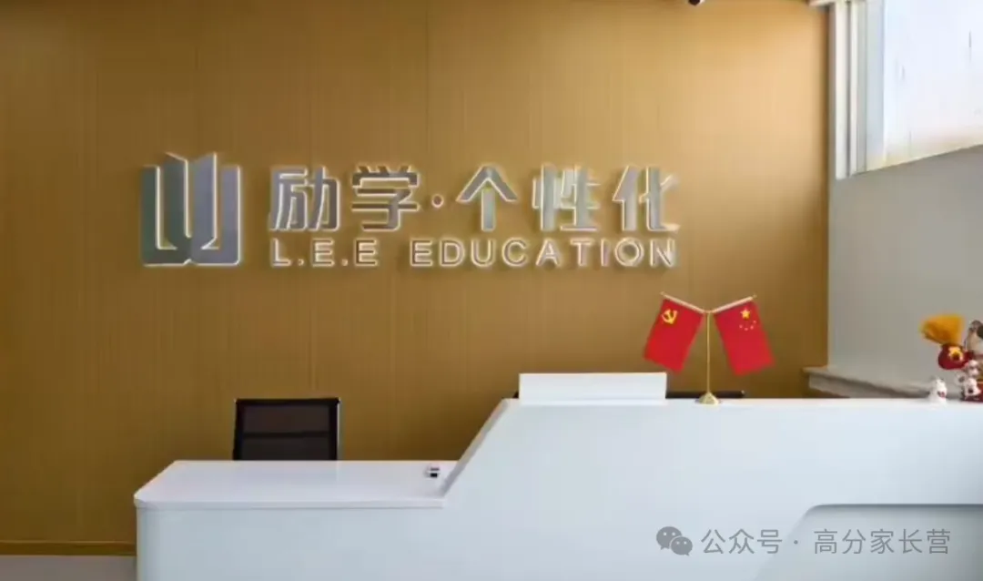 励学一对一全日制怎么样?高考冲刺集训|成都励学高三全托辅导班-第1张图片-四季读书网