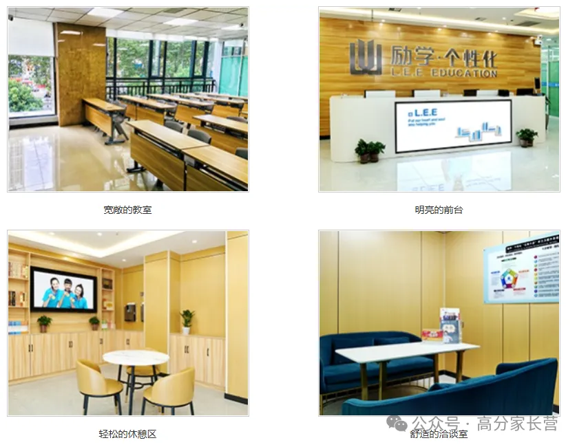 励学一对一全日制怎么样?高考冲刺集训|成都励学高三全托辅导班-第3张图片-四季读书网