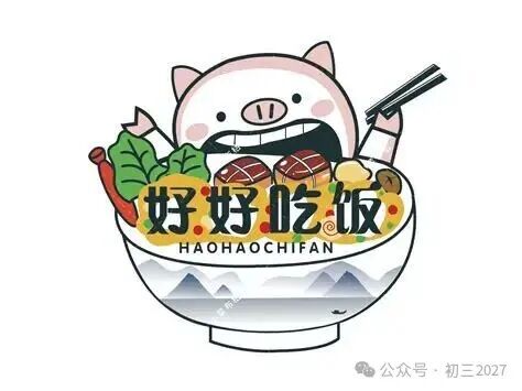 初三2027| 初三的饭桌:改变,从好好吃饭开始……-第3张图片-四季读书网 初三2027| 初三的饭桌:改变,从好好吃饭开始……-第3张图片-四季读书网
