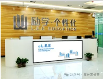 励学一对一全日制怎么样?高考冲刺集训|成都励学高三全托辅导班-第6张图片-四季读书网