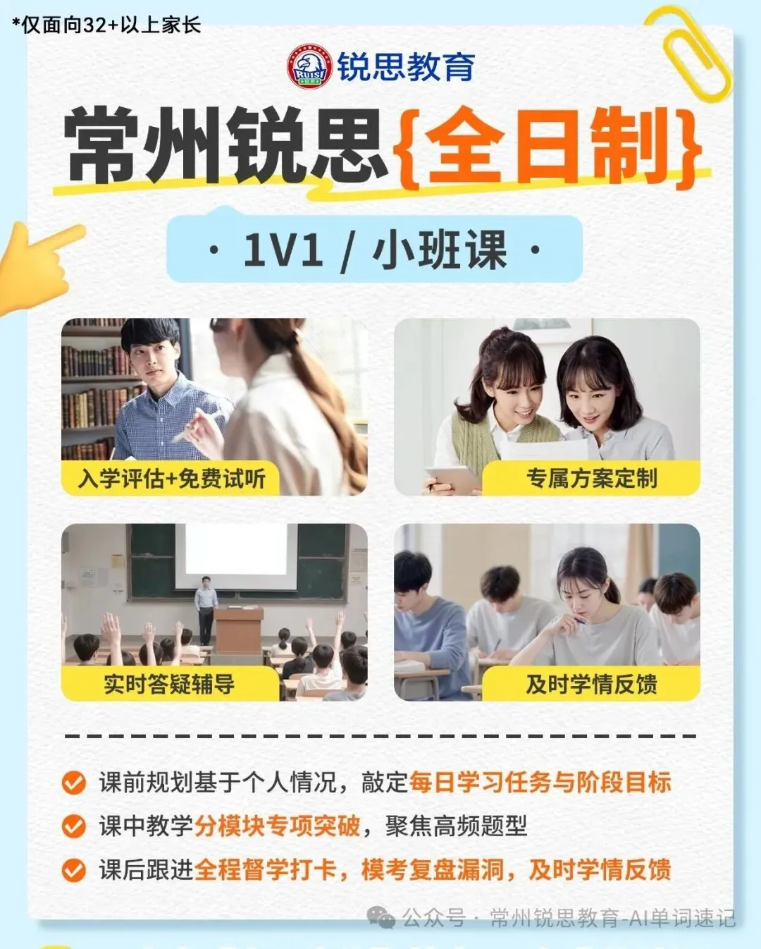 中考英语120=笔试90+听口30, 这份分值结构决定怎么学-第4张图片-四季读书网