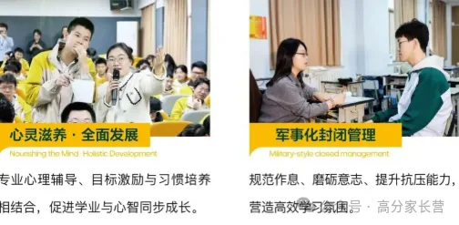 西安唯学补习学校 | 高三全托辅导/高考全日制课程 | 全封闭管理-第7张图片-四季读书网 西安唯学补习学校 | 高三全托辅导/高考全日制课程 | 全封闭管理-第7张图片-四季读书网
