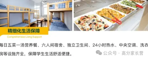 西安唯学补习学校 | 高三全托辅导/高考全日制课程 | 全封闭管理-第8张图片-四季读书网 西安唯学补习学校 | 高三全托辅导/高考全日制课程 | 全封闭管理-第8张图片-四季读书网