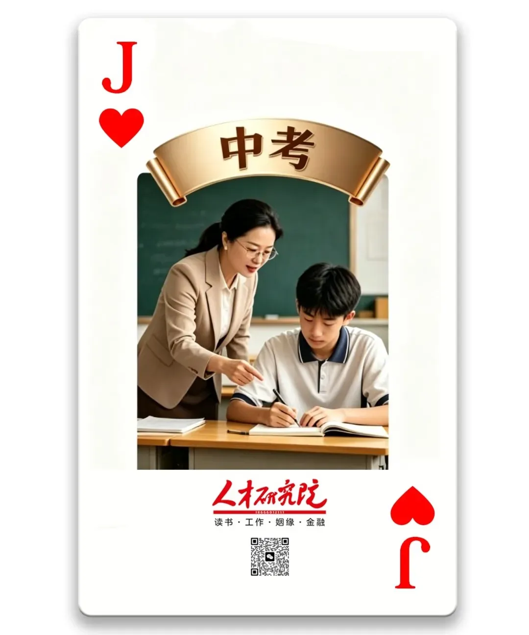 2026深圳中考录取分数线汇总-第25张图片-四季读书网