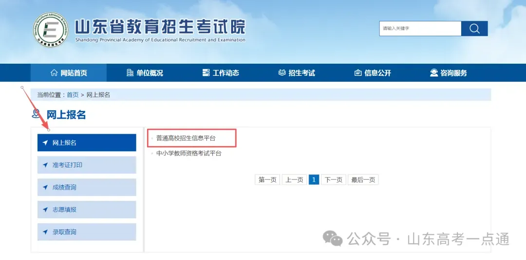 高考报名问题合集!验证码加载不出来?报名网址在哪?解决办法来了!-第3张图片-四季读书网 高考报名问题合集!验证码加载不出来?报名网址在哪?解决办法来了!-第3张图片-四季读书网