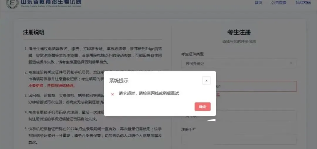 高考报名问题合集!验证码加载不出来?报名网址在哪?解决办法来了!-第5张图片-四季读书网 高考报名问题合集!验证码加载不出来?报名网址在哪?解决办法来了!-第5张图片-四季读书网