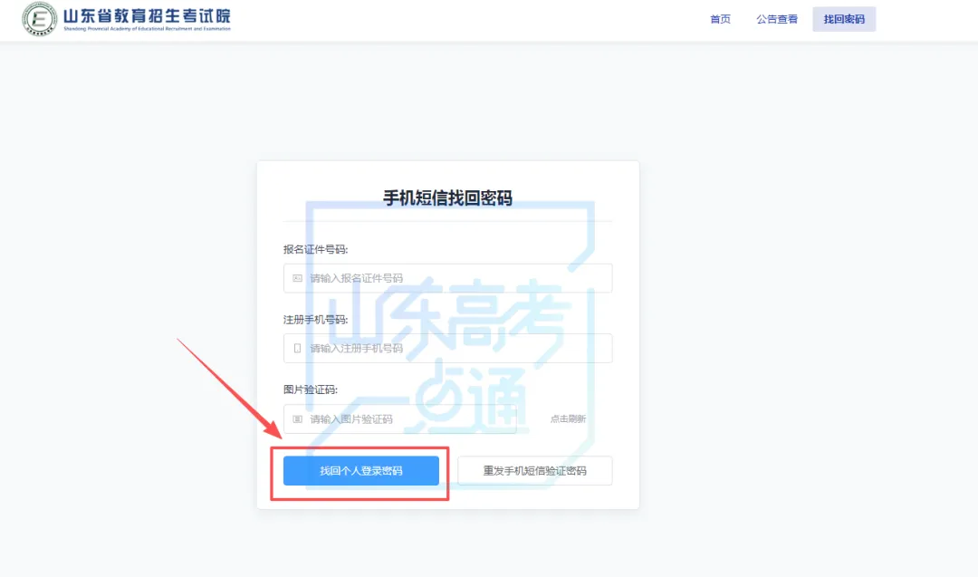 高考报名问题合集!验证码加载不出来?报名网址在哪?解决办法来了!-第9张图片-四季读书网 高考报名问题合集!验证码加载不出来?报名网址在哪?解决办法来了!-第9张图片-四季读书网