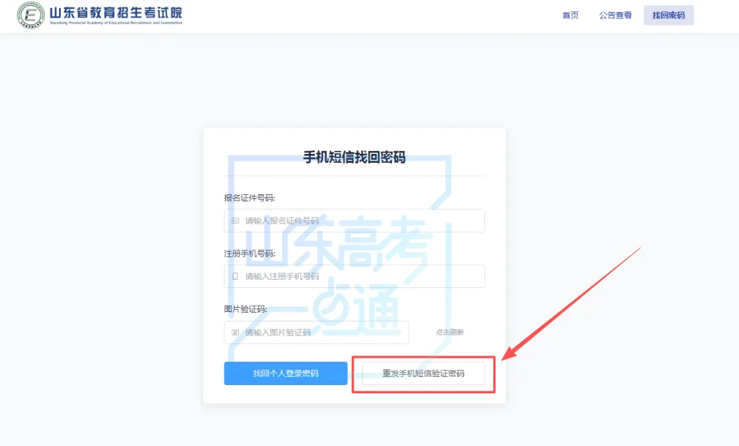 高考报名问题合集!验证码加载不出来?报名网址在哪?解决办法来了!-第13张图片-四季读书网 高考报名问题合集!验证码加载不出来?报名网址在哪?解决办法来了!-第13张图片-四季读书网