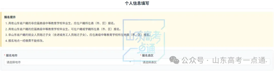 高考报名问题合集!验证码加载不出来?报名网址在哪?解决办法来了!-第16张图片-四季读书网 高考报名问题合集!验证码加载不出来?报名网址在哪?解决办法来了!-第16张图片-四季读书网