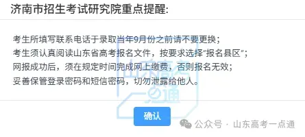 高考报名问题合集!验证码加载不出来?报名网址在哪?解决办法来了!-第17张图片-四季读书网 高考报名问题合集!验证码加载不出来?报名网址在哪?解决办法来了!-第17张图片-四季读书网