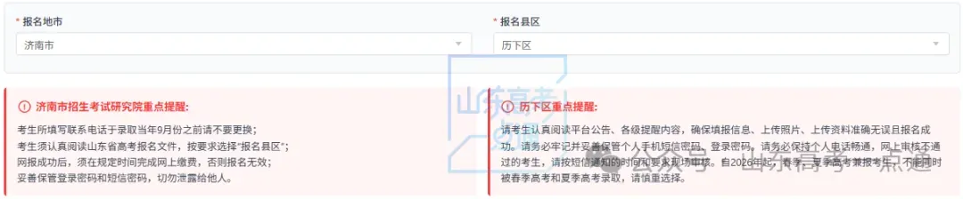 高考报名问题合集!验证码加载不出来?报名网址在哪?解决办法来了!-第19张图片-四季读书网 高考报名问题合集!验证码加载不出来?报名网址在哪?解决办法来了!-第19张图片-四季读书网