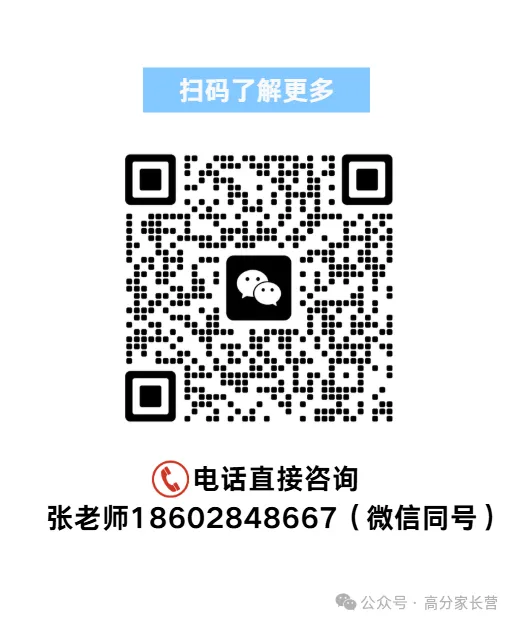 励学一对一全日制怎么样?高考冲刺集训|成都励学高三全托辅导班-第11张图片-四季读书网