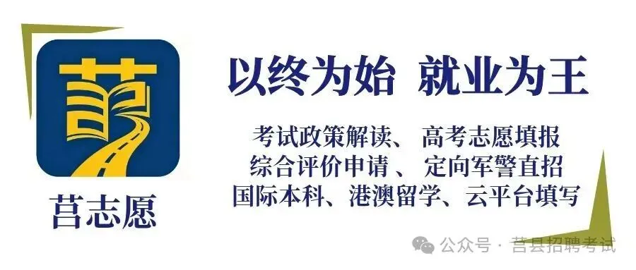 2027年山东高考报名缴费详细教程,10月24-30日报名缴费-第1张图片-四季读书网