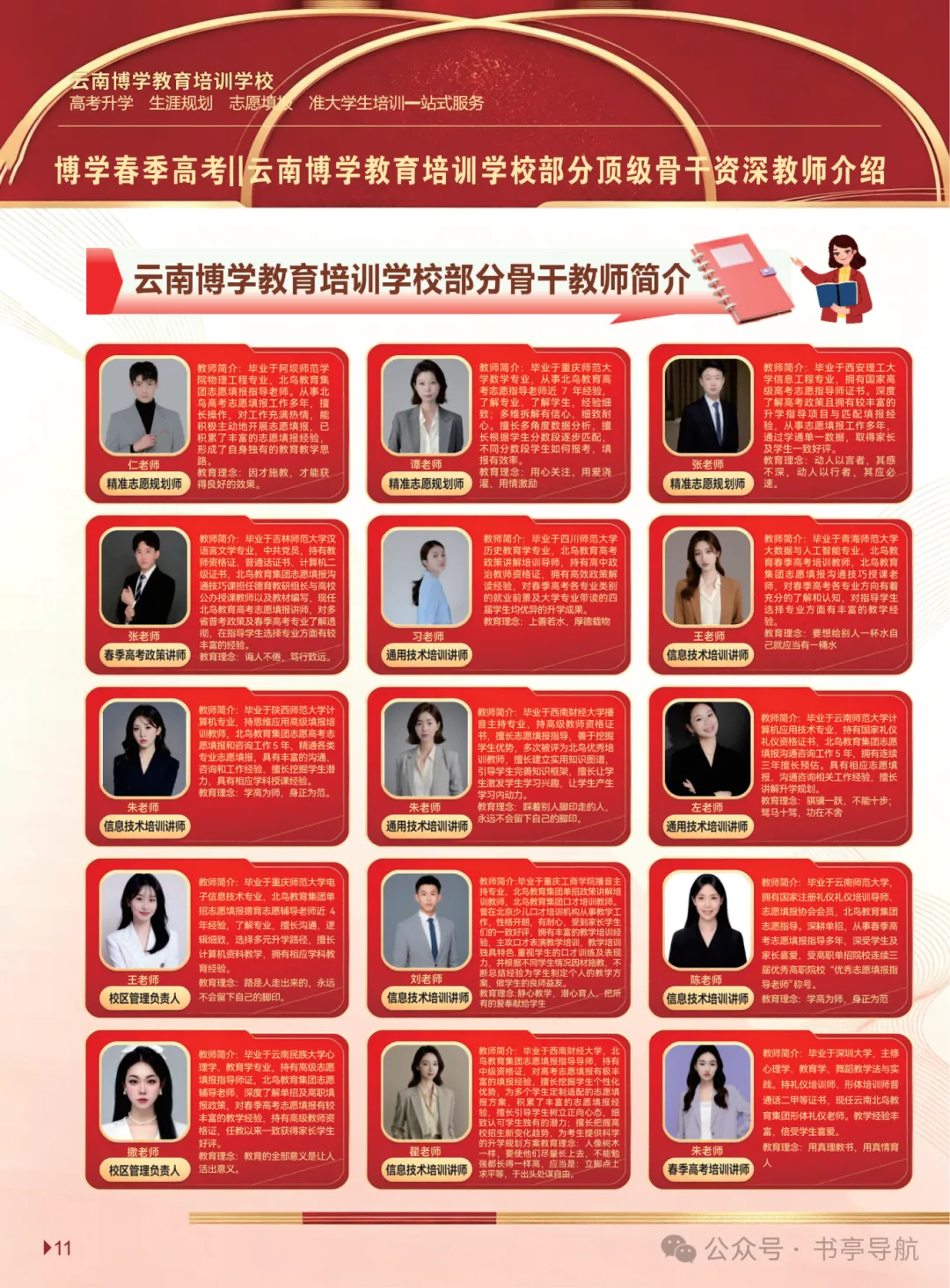 2027云南春季高考|省内民办院校预估录取分·会考分对应档·王牌热门专业全盘点-第25张图片-四季读书网 2027云南春季高考|省内民办院校预估录取分·会考分对应档·王牌热门专业全盘点-第25张图片-四季读书网
