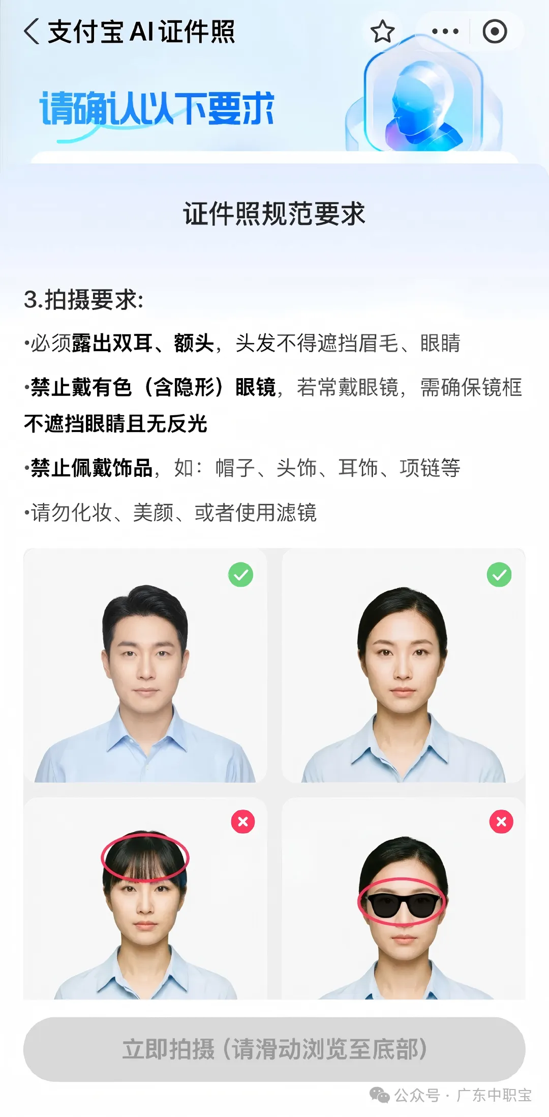 2027年3+证书高考报名系统已开放!所有考生可进行报名注册+采集照片啦~附流程-第23张图片-四季读书网 2027年3+证书高考报名系统已开放!所有考生可进行报名注册+采集照片啦~附流程-第23张图片-四季读书网