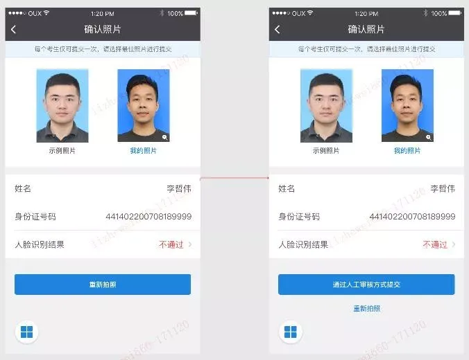 2027年3+证书高考报名系统已开放!所有考生可进行报名注册+采集照片啦~附流程-第27张图片-四季读书网 2027年3+证书高考报名系统已开放!所有考生可进行报名注册+采集照片啦~附流程-第27张图片-四季读书网