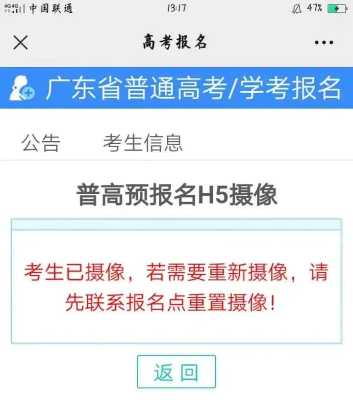 2027年3+证书高考报名系统已开放!所有考生可进行报名注册+采集照片啦~附流程-第29张图片-四季读书网 2027年3+证书高考报名系统已开放!所有考生可进行报名注册+采集照片啦~附流程-第29张图片-四季读书网