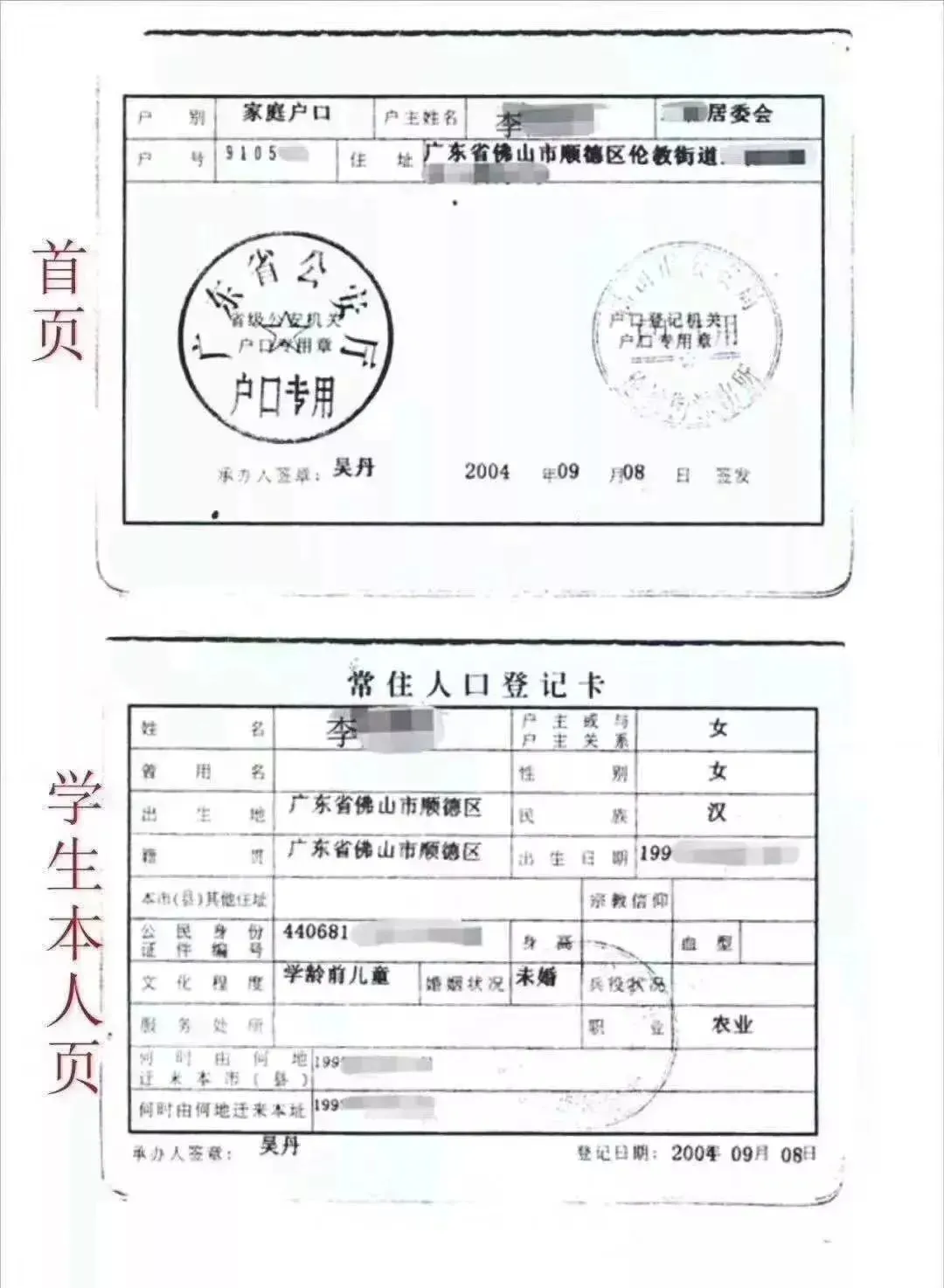 2027年3+证书高考报名系统已开放!所有考生可进行报名注册+采集照片啦~附流程-第31张图片-四季读书网 2027年3+证书高考报名系统已开放!所有考生可进行报名注册+采集照片啦~附流程-第31张图片-四季读书网