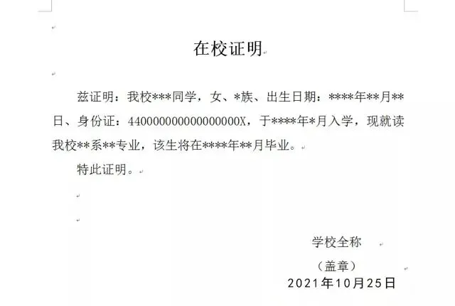 2027年3+证书高考报名系统已开放!所有考生可进行报名注册+采集照片啦~附流程-第35张图片-四季读书网 2027年3+证书高考报名系统已开放!所有考生可进行报名注册+采集照片啦~附流程-第35张图片-四季读书网