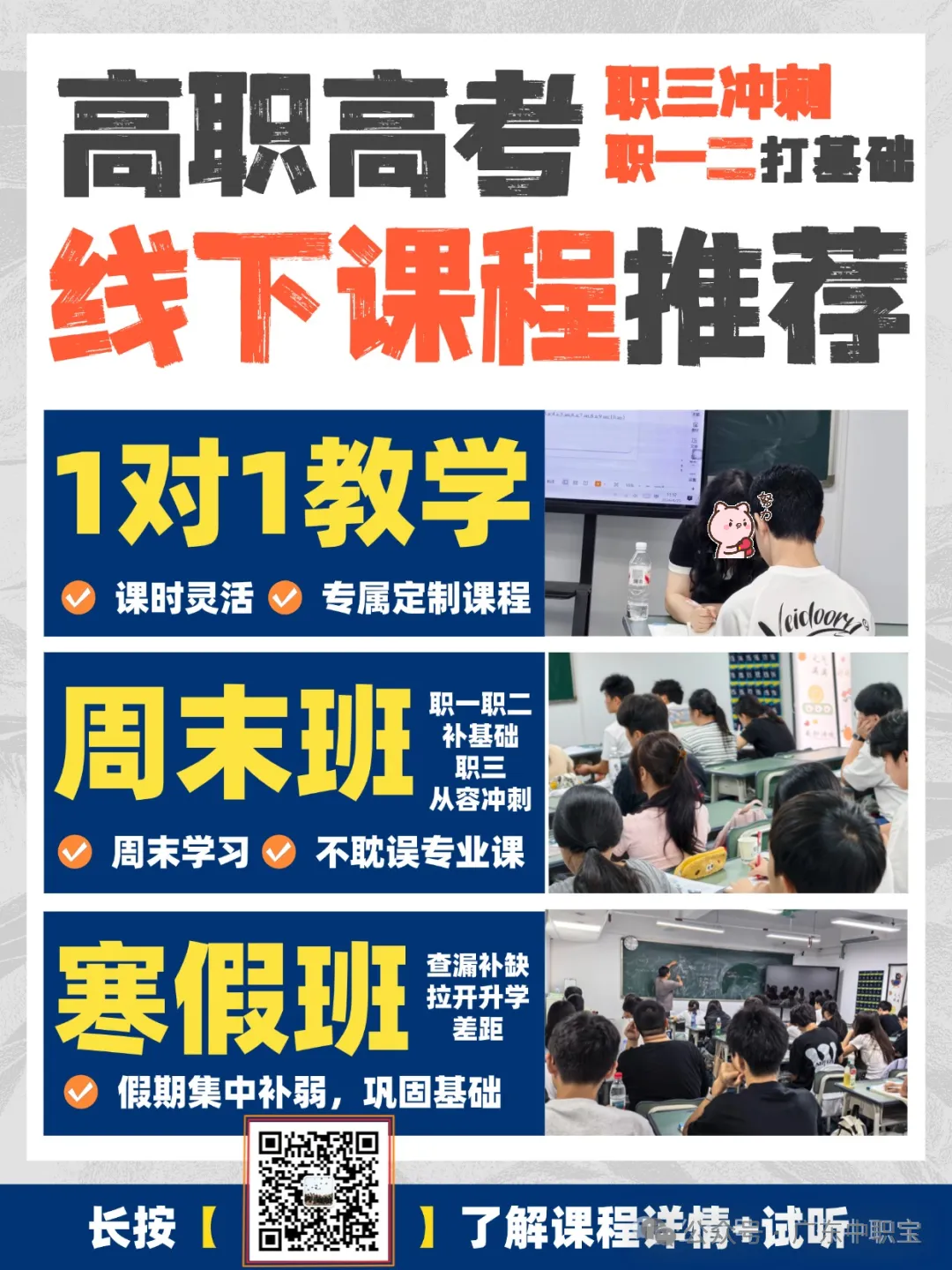 2027年3+证书高考报名系统已开放!所有考生可进行报名注册+采集照片啦~附流程-第38张图片-四季读书网 2027年3+证书高考报名系统已开放!所有考生可进行报名注册+采集照片啦~附流程-第38张图片-四季读书网