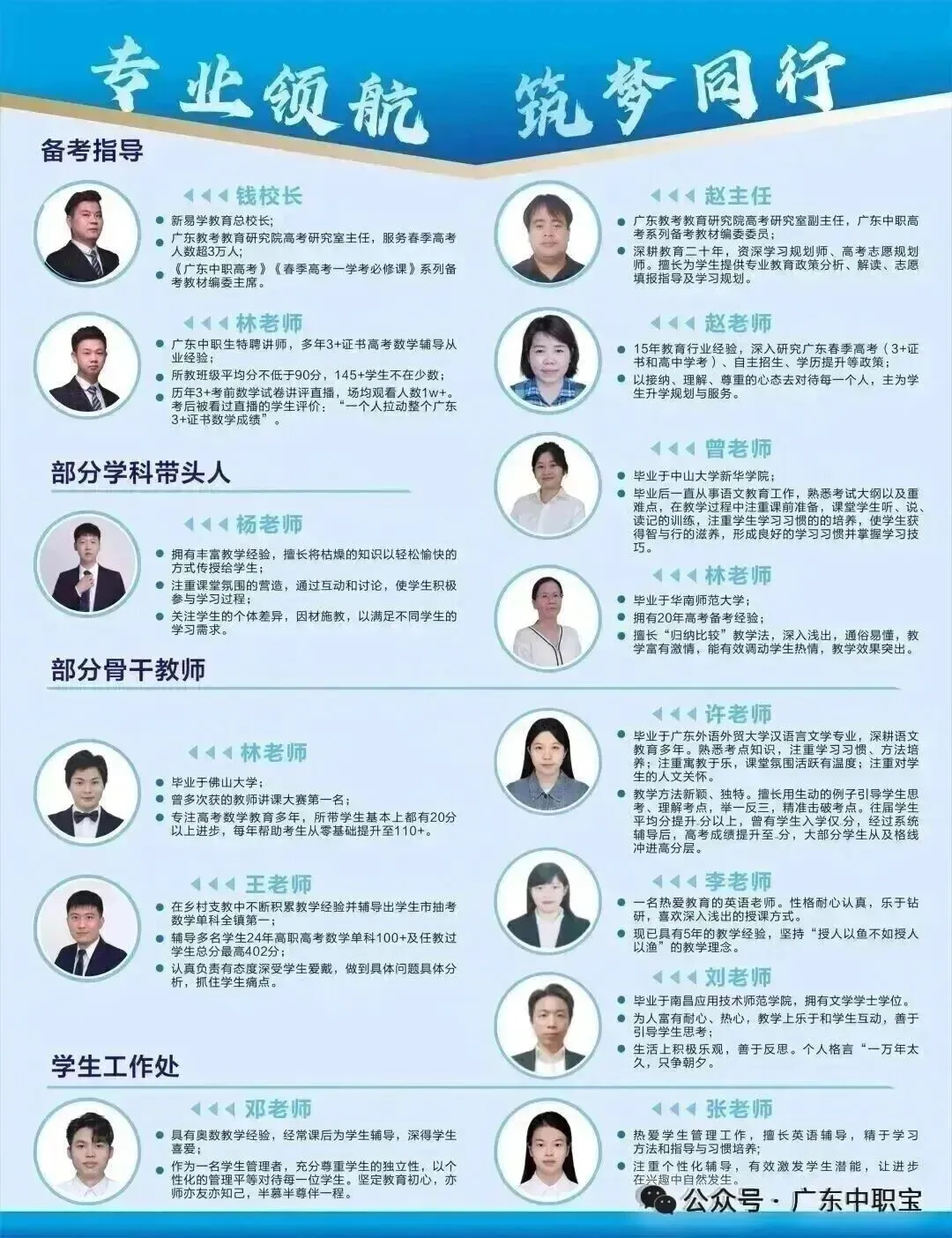 2027年3+证书高考报名系统已开放!所有考生可进行报名注册+采集照片啦~附流程-第41张图片-四季读书网 2027年3+证书高考报名系统已开放!所有考生可进行报名注册+采集照片啦~附流程-第41张图片-四季读书网