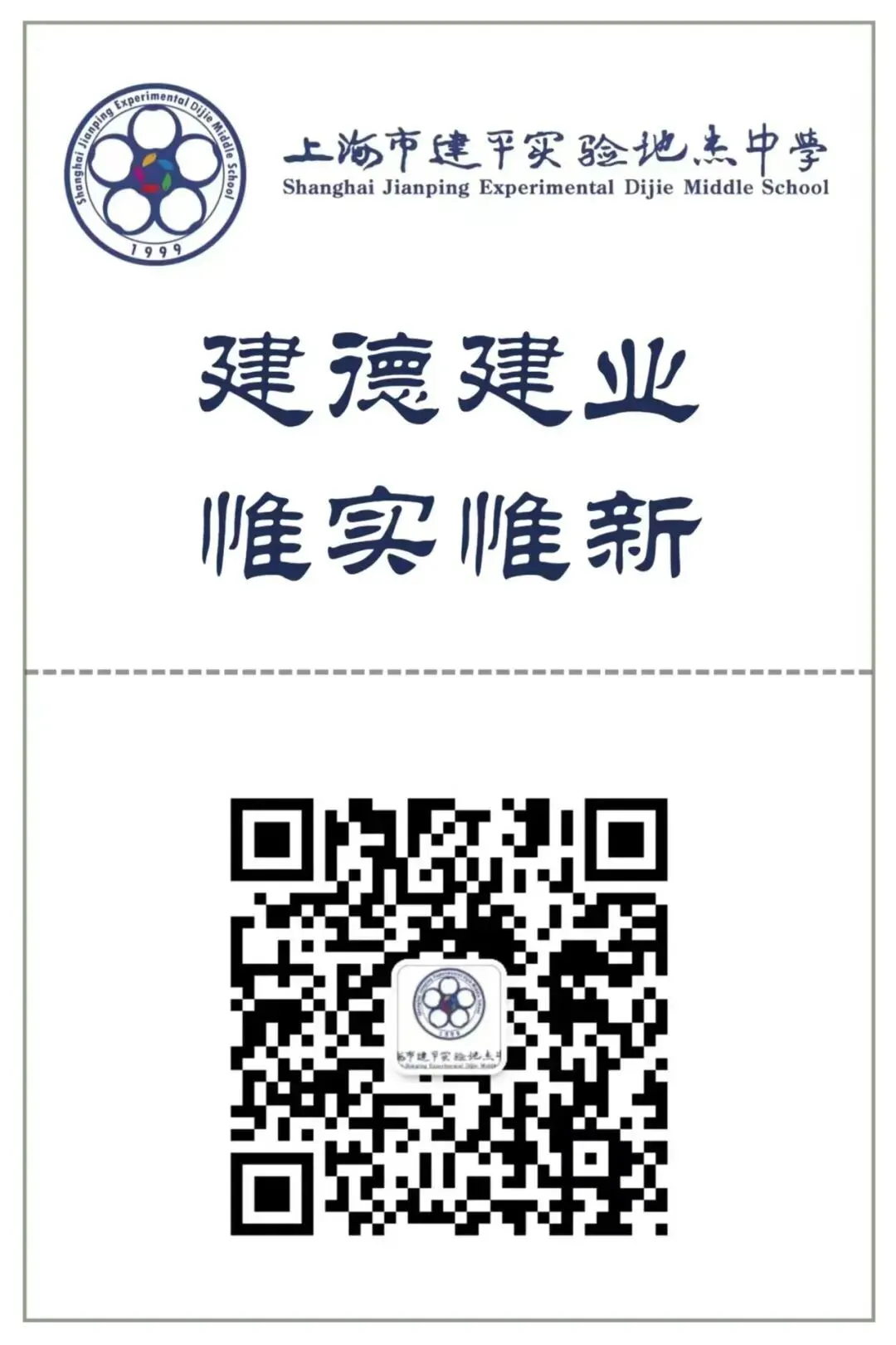静心 静思 静行——初三年级家长会顺利举行-第24张图片-四季读书网 静心 静思 静行——初三年级家长会顺利举行-第24张图片-四季读书网