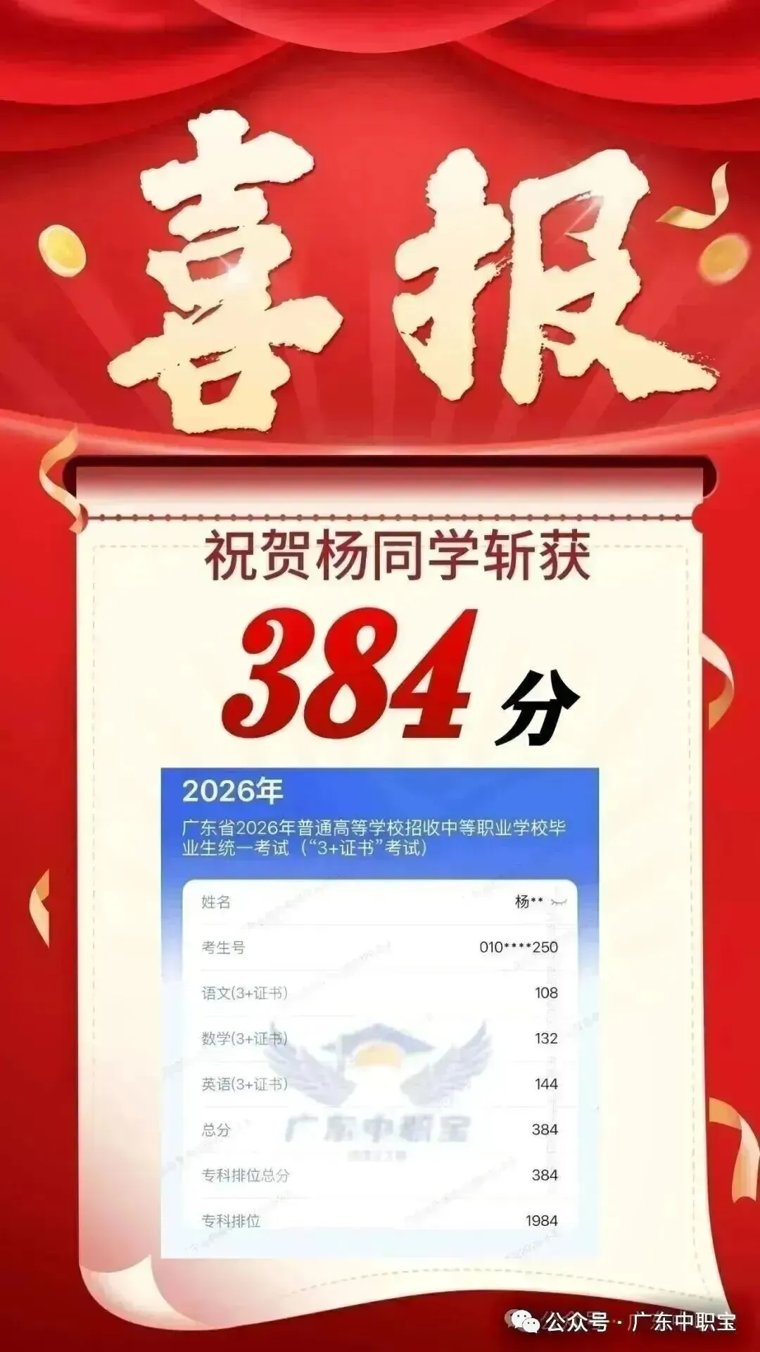 2027年3+证书高考报名系统已开放!所有考生可进行报名注册+采集照片啦~附流程-第42张图片-四季读书网 2027年3+证书高考报名系统已开放!所有考生可进行报名注册+采集照片啦~附流程-第42张图片-四季读书网