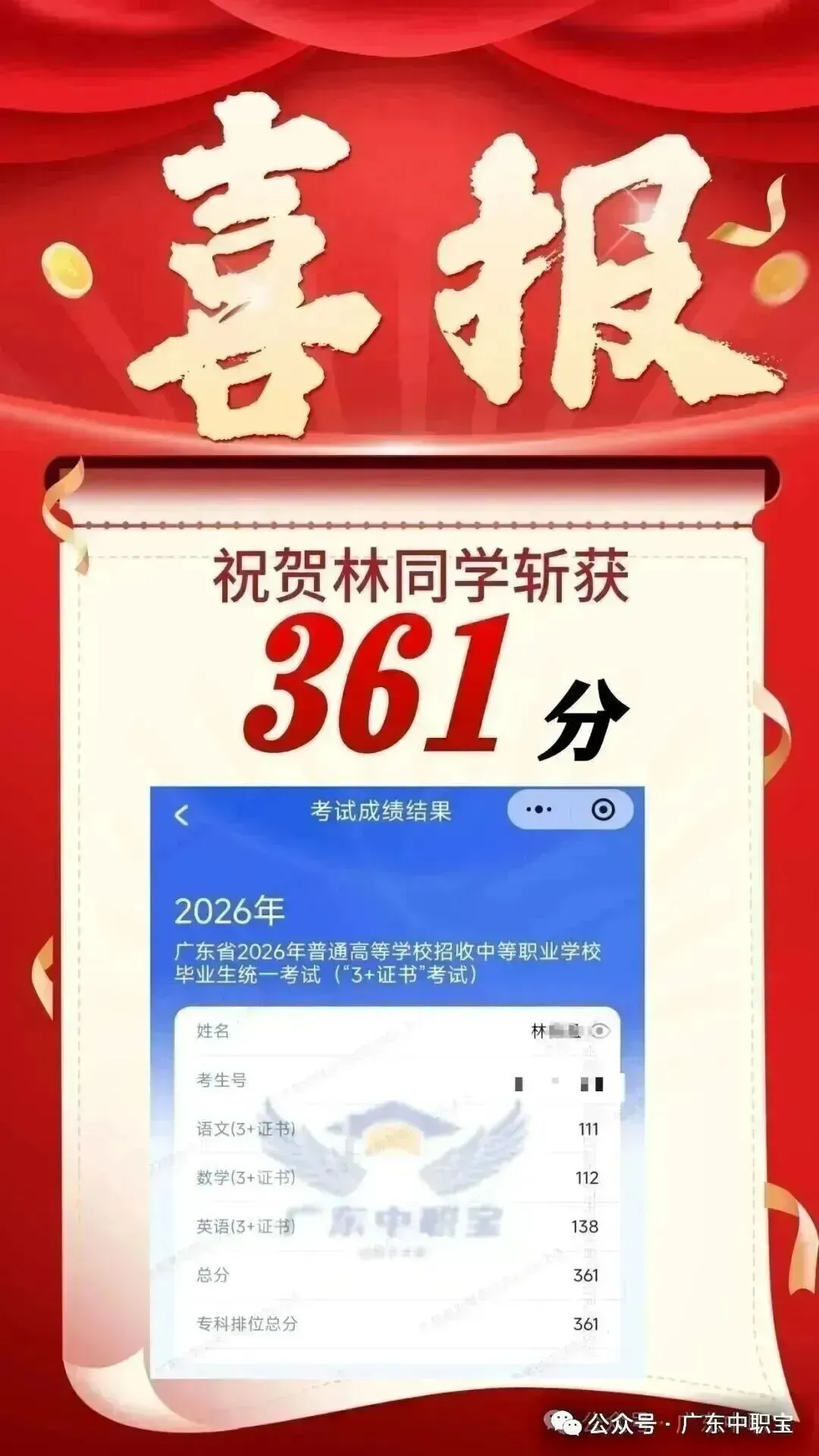 2027年3+证书高考报名系统已开放!所有考生可进行报名注册+采集照片啦~附流程-第43张图片-四季读书网 2027年3+证书高考报名系统已开放!所有考生可进行报名注册+采集照片啦~附流程-第43张图片-四季读书网