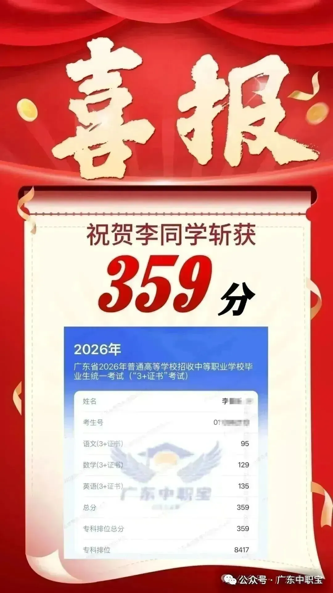 2027年3+证书高考报名系统已开放!所有考生可进行报名注册+采集照片啦~附流程-第44张图片-四季读书网 2027年3+证书高考报名系统已开放!所有考生可进行报名注册+采集照片啦~附流程-第44张图片-四季读书网