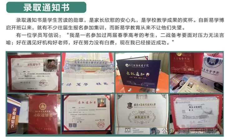2027年3+证书高考报名系统已开放!所有考生可进行报名注册+采集照片啦~附流程-第46张图片-四季读书网 2027年3+证书高考报名系统已开放!所有考生可进行报名注册+采集照片啦~附流程-第46张图片-四季读书网