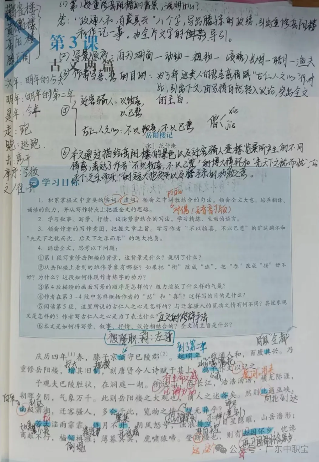 周末预约试课!广州天河高职高考周末培优班!以高频知识点教学为主,岗顶地铁直达!-第11张图片-四季读书网 周末预约试课!广州天河高职高考周末培优班!以高频知识点教学为主,岗顶地铁直达!-第11张图片-四季读书网