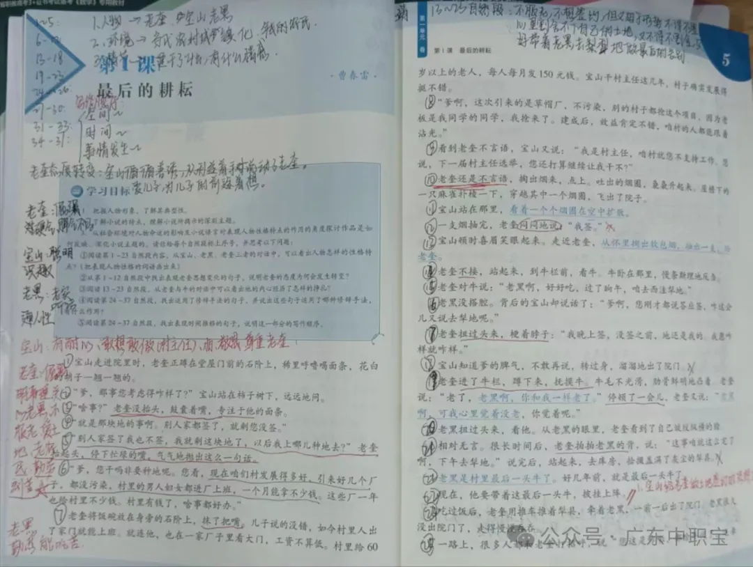 周末预约试课!广州天河高职高考周末培优班!以高频知识点教学为主,岗顶地铁直达!-第12张图片-四季读书网 周末预约试课!广州天河高职高考周末培优班!以高频知识点教学为主,岗顶地铁直达!-第12张图片-四季读书网