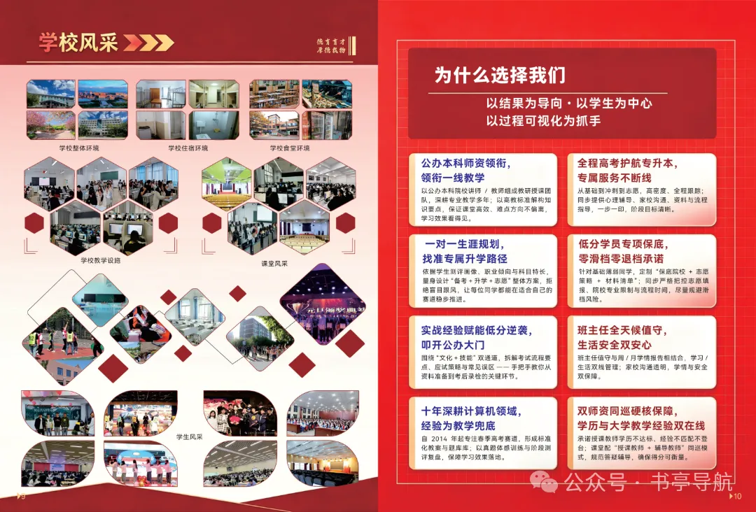 2027云南春季高考|省内民办院校预估录取分·会考分对应档·王牌热门专业全盘点-第35张图片-四季读书网 2027云南春季高考|省内民办院校预估录取分·会考分对应档·王牌热门专业全盘点-第35张图片-四季读书网