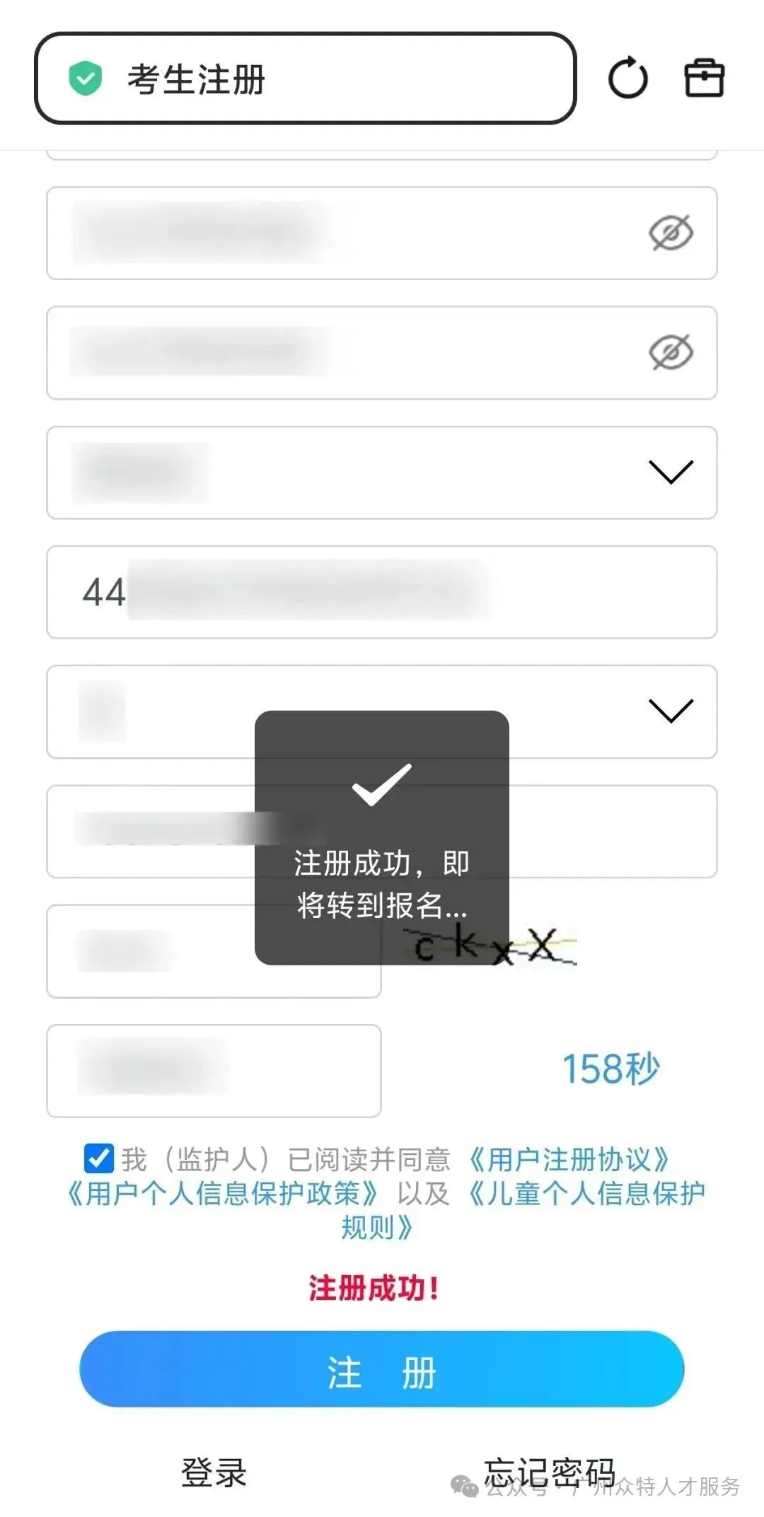 重磅通知!广东所有考生高考报名可以注册了,附操作教程、相片采集示范!-第2张图片-四季读书网 重磅通知!广东所有考生高考报名可以注册了,附操作教程、相片采集示范!-第2张图片-四季读书网