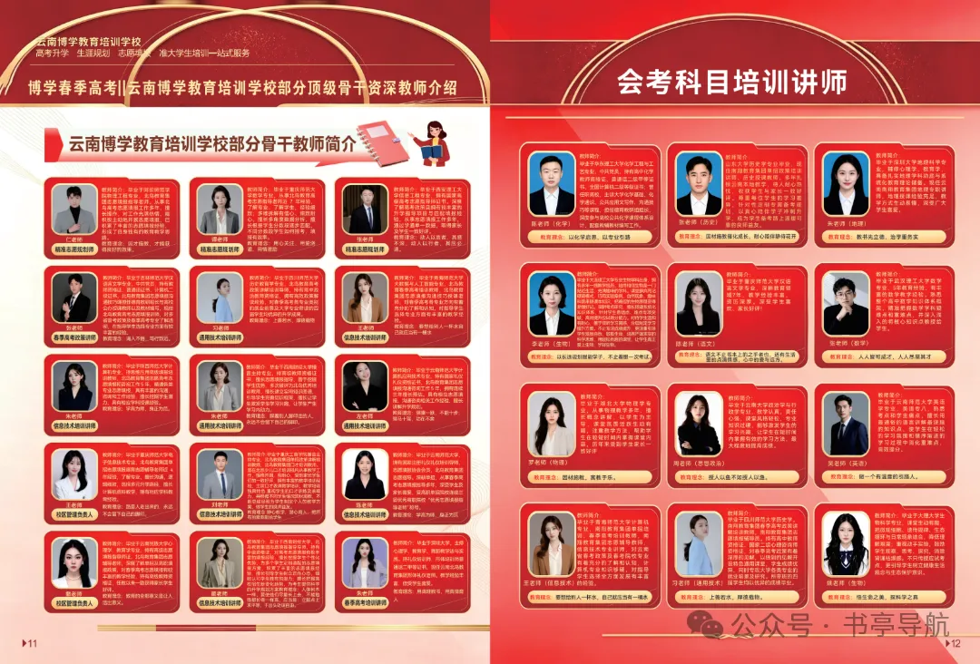 2027云南春季高考|省内民办院校预估录取分·会考分对应档·王牌热门专业全盘点-第36张图片-四季读书网 2027云南春季高考|省内民办院校预估录取分·会考分对应档·王牌热门专业全盘点-第36张图片-四季读书网