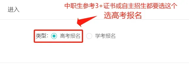重磅通知!广东所有考生高考报名可以注册了,附操作教程、相片采集示范!-第5张图片-四季读书网 重磅通知!广东所有考生高考报名可以注册了,附操作教程、相片采集示范!-第5张图片-四季读书网