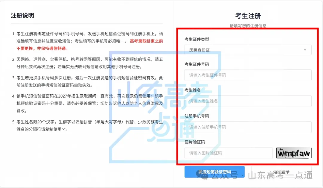 2027高考报名缴费进行中,详细操作步骤 一定要收藏-第8张图片-四季读书网 2027高考报名缴费进行中,详细操作步骤 一定要收藏-第8张图片-四季读书网