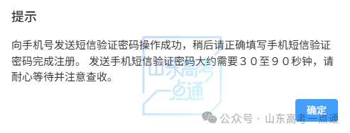 2027高考报名缴费进行中,详细操作步骤 一定要收藏-第9张图片-四季读书网 2027高考报名缴费进行中,详细操作步骤 一定要收藏-第9张图片-四季读书网