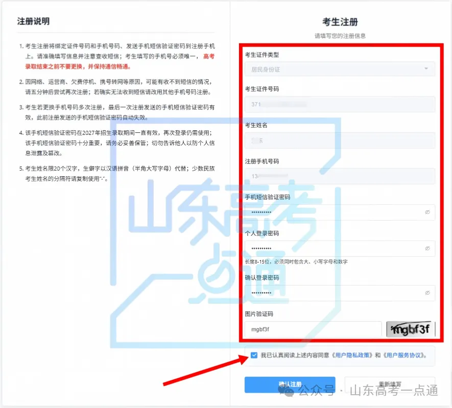 2027高考报名缴费进行中,详细操作步骤 一定要收藏-第10张图片-四季读书网 2027高考报名缴费进行中,详细操作步骤 一定要收藏-第10张图片-四季读书网