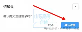 2027高考报名缴费进行中,详细操作步骤 一定要收藏-第11张图片-四季读书网 2027高考报名缴费进行中,详细操作步骤 一定要收藏-第11张图片-四季读书网