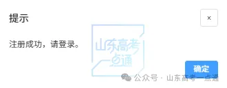 2027高考报名缴费进行中,详细操作步骤 一定要收藏-第12张图片-四季读书网 2027高考报名缴费进行中,详细操作步骤 一定要收藏-第12张图片-四季读书网