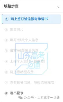 2027高考报名缴费进行中,详细操作步骤 一定要收藏-第15张图片-四季读书网 2027高考报名缴费进行中,详细操作步骤 一定要收藏-第15张图片-四季读书网