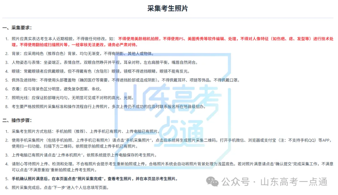 2027高考报名缴费进行中,详细操作步骤 一定要收藏-第17张图片-四季读书网 2027高考报名缴费进行中,详细操作步骤 一定要收藏-第17张图片-四季读书网